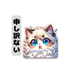 【ラグドール】猫スタンプ（個別スタンプ：9）