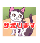 キュートな猫ちゃんスタンプ集（個別スタンプ：9）