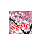 美しい桜・・・（個別スタンプ：1）