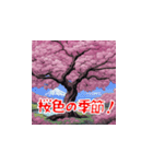 美しい桜・・・（個別スタンプ：5）