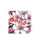 美しい桜・・・（個別スタンプ：10）