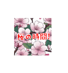 美しい桜・・・（個別スタンプ：13）