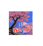 美しい桜・・・（個別スタンプ：14）