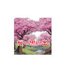 美しい桜・・・（個別スタンプ：15）