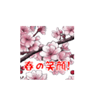 美しい桜・・・（個別スタンプ：16）