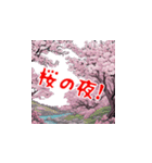 美しい桜・・・（個別スタンプ：22）