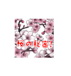 美しい桜・・・（個別スタンプ：34）