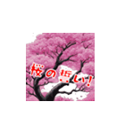 美しい桜・・・（個別スタンプ：36）