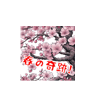 美しい桜・・・（個別スタンプ：37）