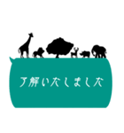 敬語スタンプ（動物シルエット）（個別スタンプ：1）