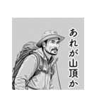 アウトドアな登山おじさん（個別スタンプ：36）