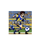 サッカー選手たち004（個別スタンプ：16）