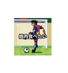 サッカー選手たち004（個別スタンプ：22）