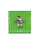 サッカー選手たち004（個別スタンプ：23）