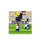 サッカー選手たち004（個別スタンプ：38）