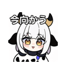 ちびキャラ牛女子（個別スタンプ：26）