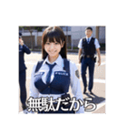 AI美人お姉さん【警察官】（個別スタンプ：1）