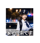 AI美人お姉さん【警察官】（個別スタンプ：7）