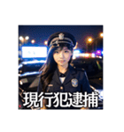 AI美人お姉さん【警察官】（個別スタンプ：12）