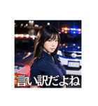 AI美人お姉さん【警察官】（個別スタンプ：21）