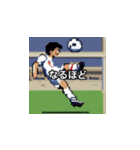 サッカー選手たち003（個別スタンプ：14）