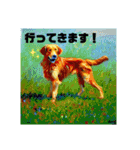 有名画家が描いたゴールデンレトリバーDX（個別スタンプ：1）