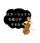 【いつでも使える】チェロ弾きカジュアル語（個別スタンプ：39）