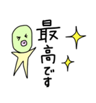 宇宙人の日常⭐︎敬語（個別スタンプ：10）