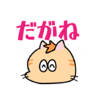 名古屋弁スタンプ猫バージョン（個別スタンプ：3）