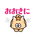 名古屋弁スタンプ猫バージョン（個別スタンプ：7）