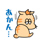 名古屋弁スタンプ猫バージョン（個別スタンプ：11）