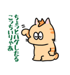 名古屋弁スタンプ猫バージョン（個別スタンプ：14）