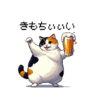 呑む太っちょ三毛猫 ドット絵（個別スタンプ：3）