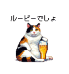 呑む太っちょ三毛猫 ドット絵（個別スタンプ：7）