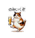 呑む太っちょ三毛猫 ドット絵（個別スタンプ：9）