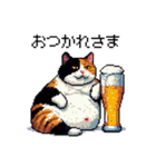 呑む太っちょ三毛猫 ドット絵（個別スタンプ：11）