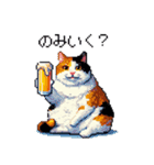 呑む太っちょ三毛猫 ドット絵（個別スタンプ：12）