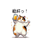 呑む太っちょ三毛猫 ドット絵（個別スタンプ：14）