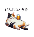 呑む太っちょ三毛猫 ドット絵（個別スタンプ：17）