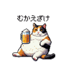 呑む太っちょ三毛猫 ドット絵（個別スタンプ：19）