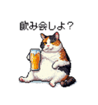 呑む太っちょ三毛猫 ドット絵（個別スタンプ：20）