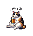 呑む太っちょ三毛猫 ドット絵（個別スタンプ：24）