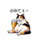 呑む太っちょ三毛猫 ドット絵（個別スタンプ：27）