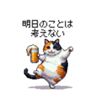 呑む太っちょ三毛猫 ドット絵（個別スタンプ：28）