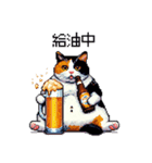 呑む太っちょ三毛猫 ドット絵（個別スタンプ：31）