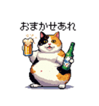 呑む太っちょ三毛猫 ドット絵（個別スタンプ：32）