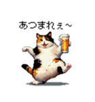 呑む太っちょ三毛猫 ドット絵（個別スタンプ：35）