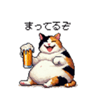 呑む太っちょ三毛猫 ドット絵（個別スタンプ：38）