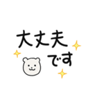 文字が大きい白クマのスタンプ（個別スタンプ：1）