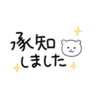 文字が大きい白クマのスタンプ（個別スタンプ：5）